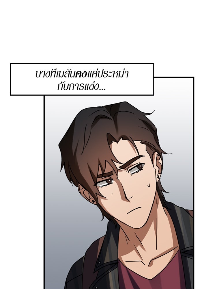 รักฝังเขี้ยว - หน้า 22