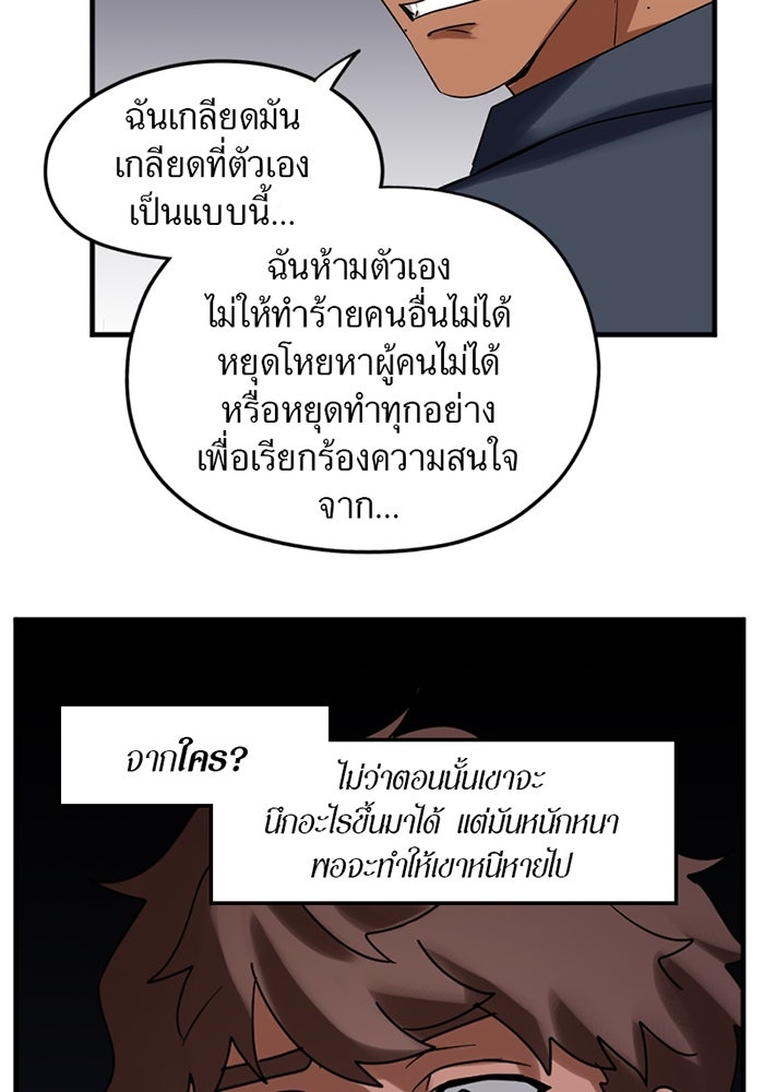 รักฝังเขี้ยว - หน้า 24