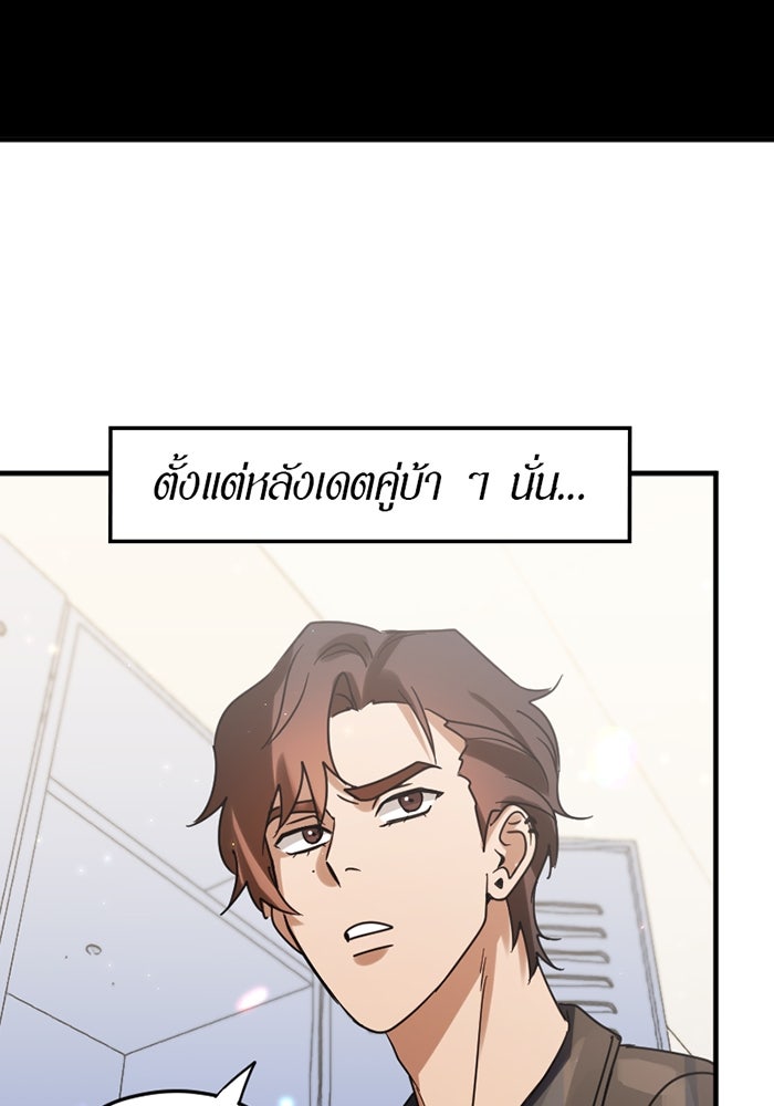 รักฝังเขี้ยว - หน้า 3