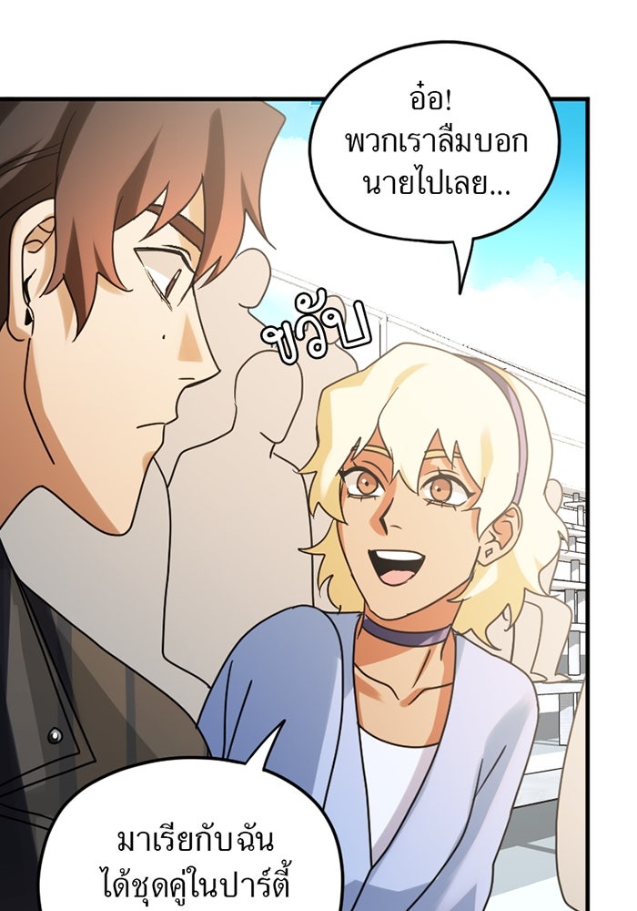 รักฝังเขี้ยว - หน้า 32
