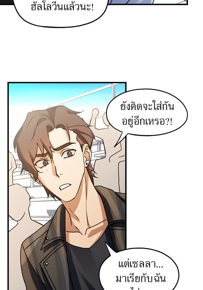 รักฝังเขี้ยว - หน้า 33