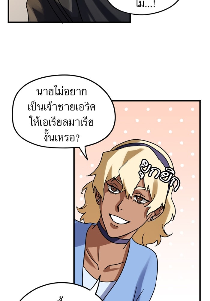 รักฝังเขี้ยว - หน้า 34