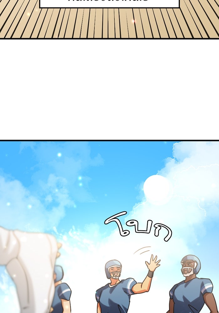 รักฝังเขี้ยว - หน้า 40