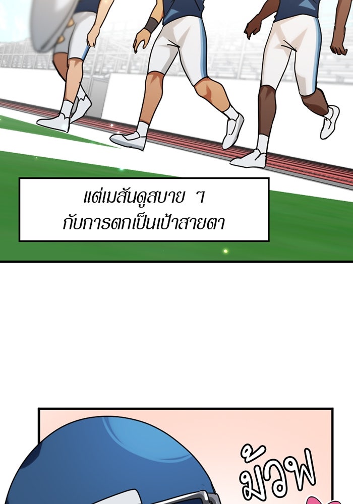 รักฝังเขี้ยว - หน้า 41