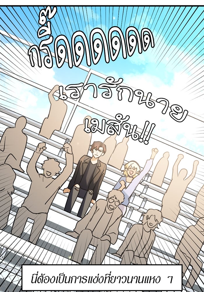 รักฝังเขี้ยว - หน้า 43