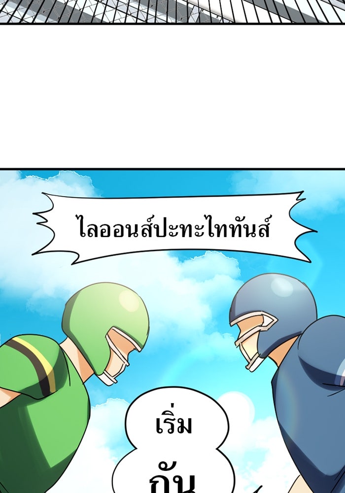 รักฝังเขี้ยว - หน้า 44
