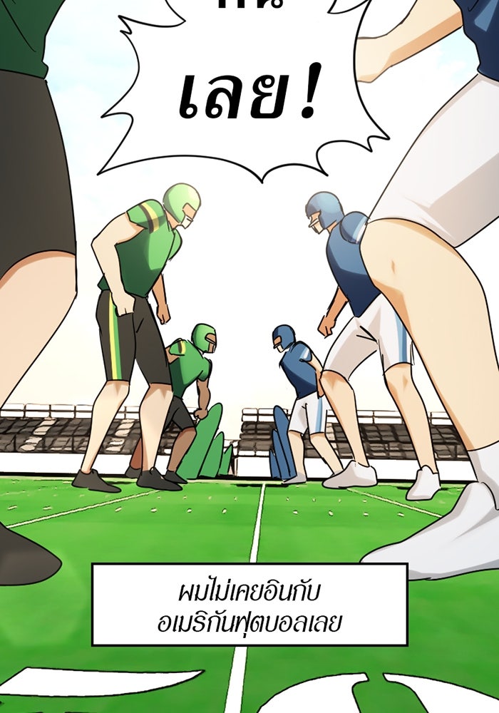 รักฝังเขี้ยว - หน้า 45