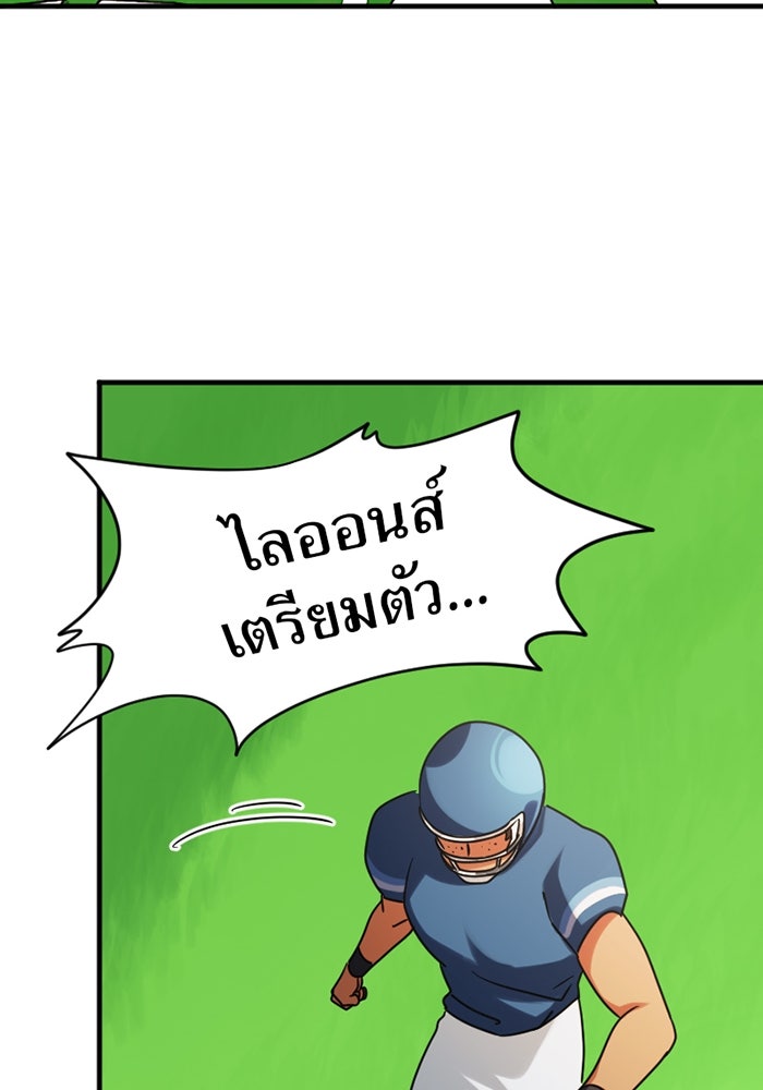 รักฝังเขี้ยว - หน้า 46