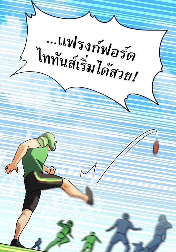 รักฝังเขี้ยว - หน้า 48