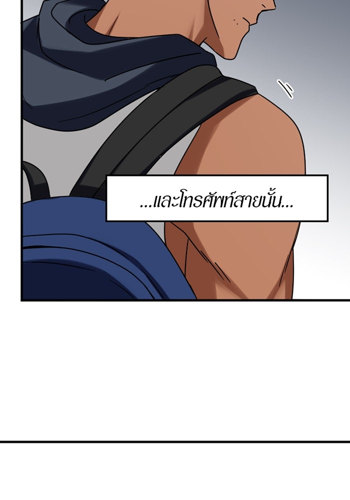 รักฝังเขี้ยว - หน้า 5