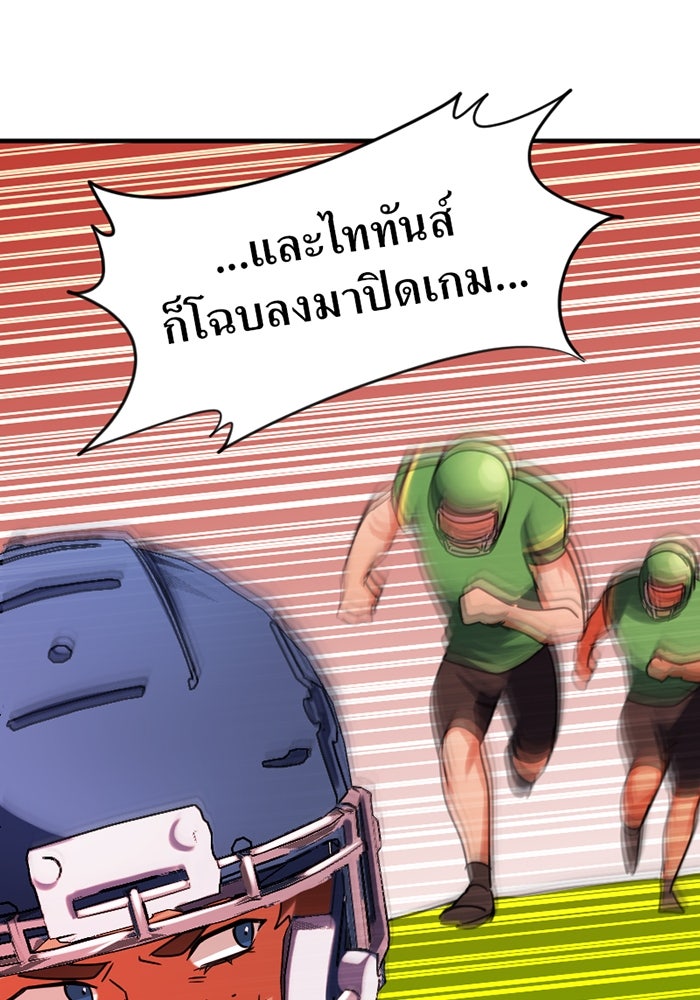 รักฝังเขี้ยว - หน้า 70