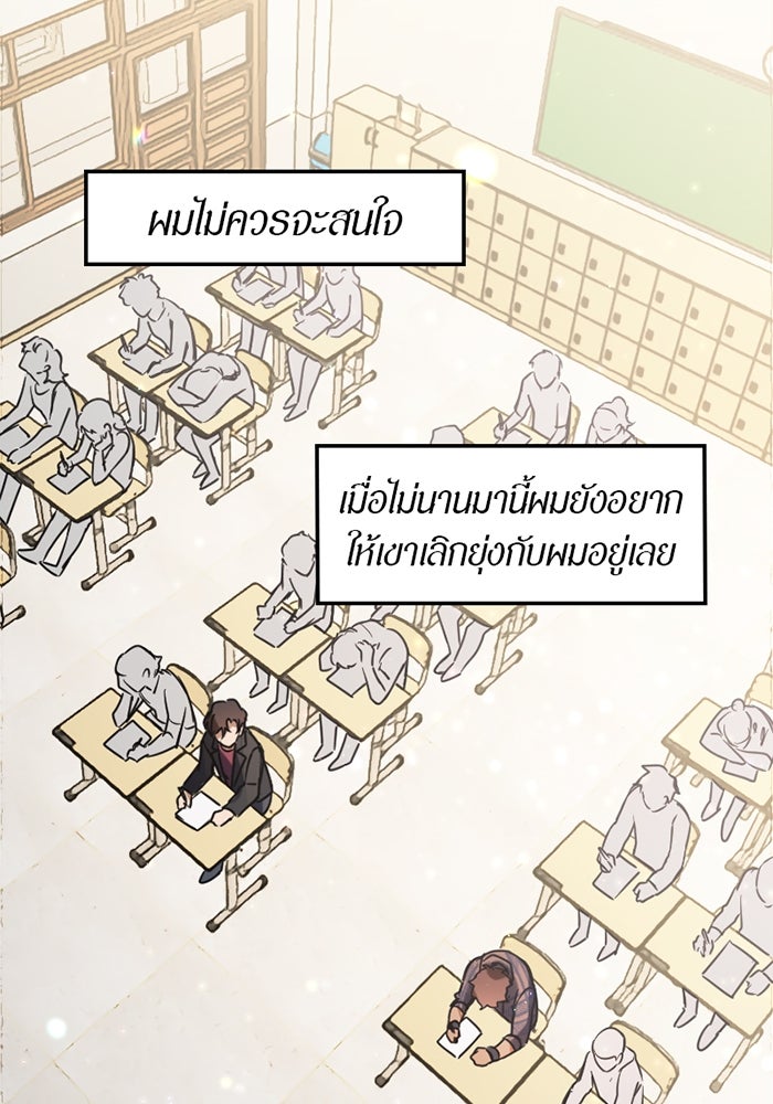 รักฝังเขี้ยว - หน้า 9