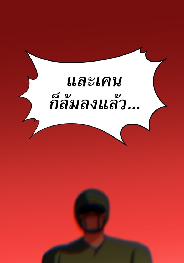 รักฝังเขี้ยว - หน้า 1