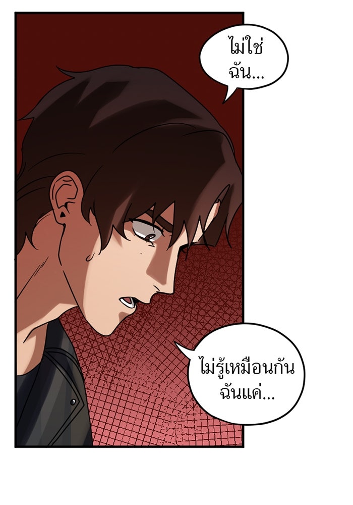 รักฝังเขี้ยว - หน้า 10