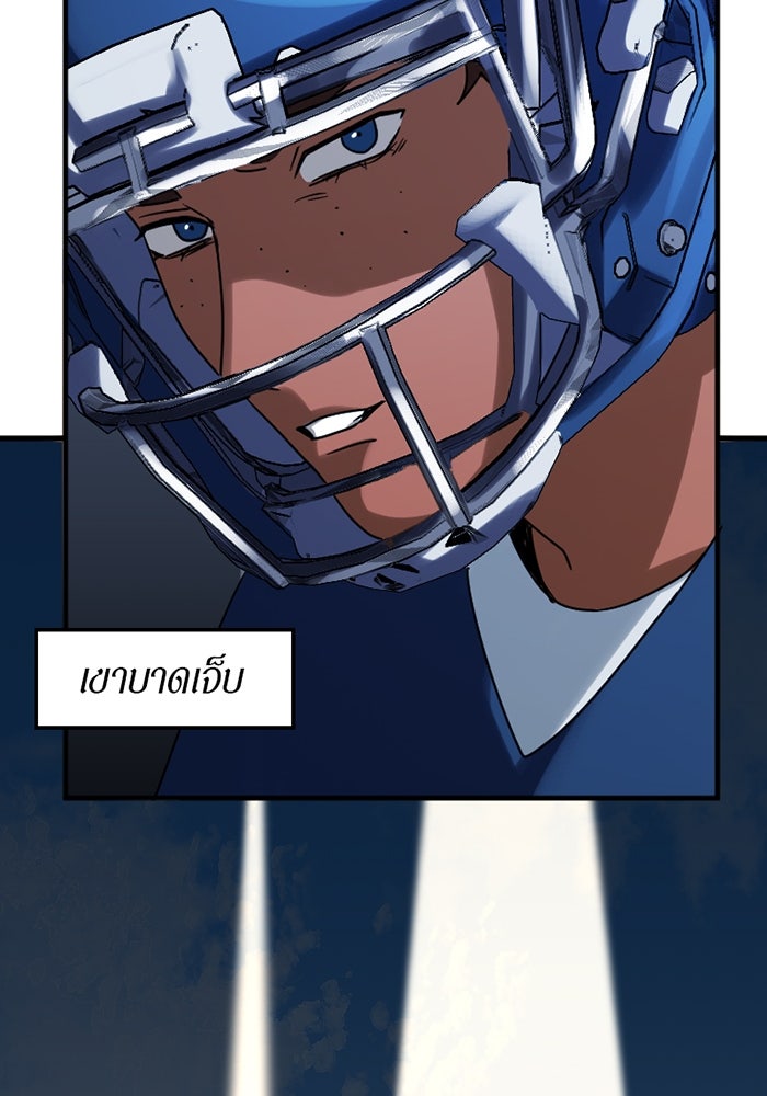 รักฝังเขี้ยว - หน้า 17