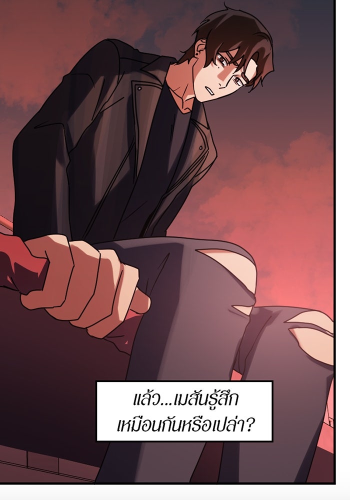รักฝังเขี้ยว - หน้า 20