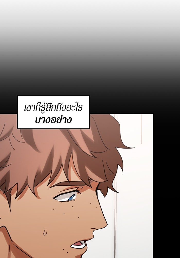 รักฝังเขี้ยว - หน้า 21