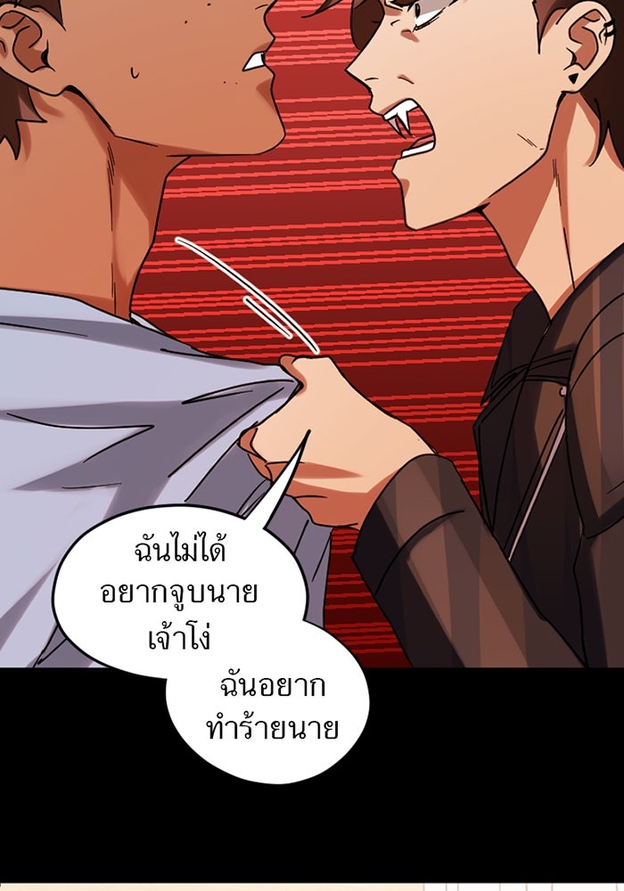 รักฝังเขี้ยว - หน้า 23