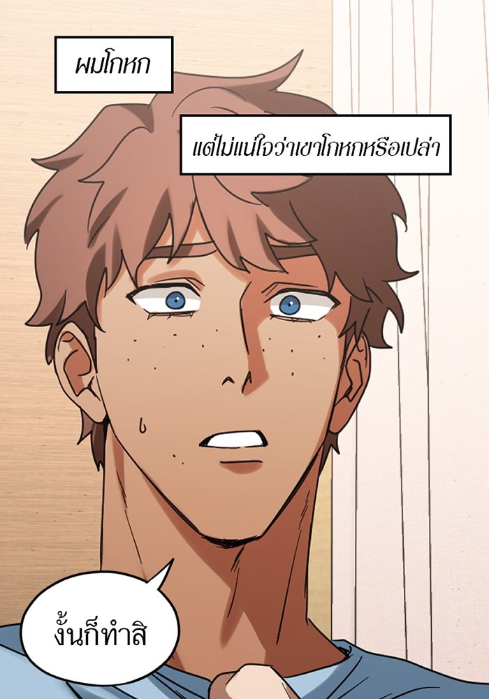 รักฝังเขี้ยว - หน้า 24