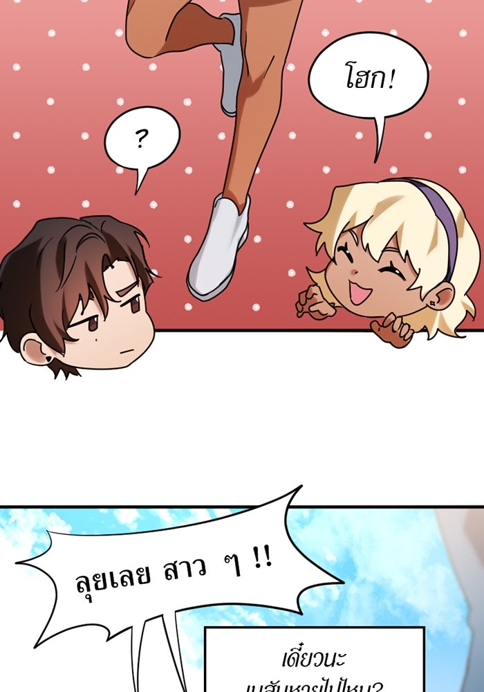 รักฝังเขี้ยว - หน้า 33