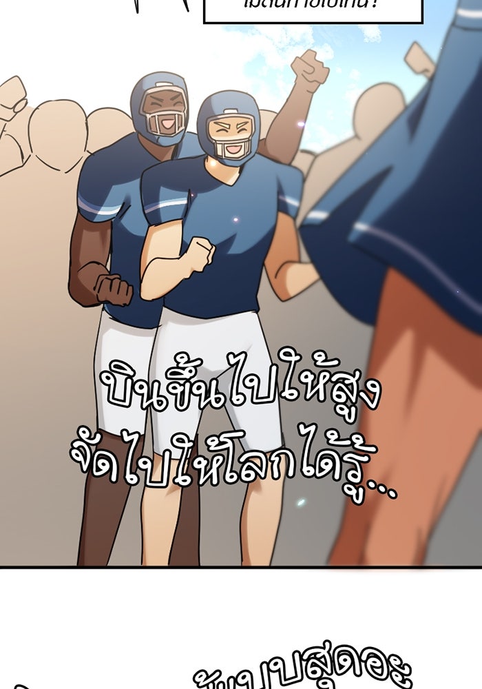รักฝังเขี้ยว - หน้า 34