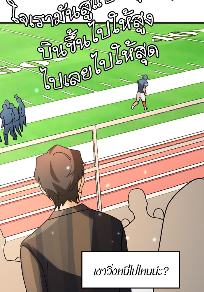 รักฝังเขี้ยว - หน้า 35