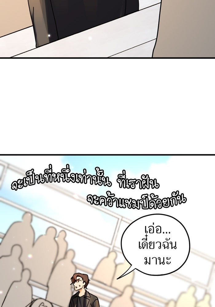 รักฝังเขี้ยว - หน้า 36