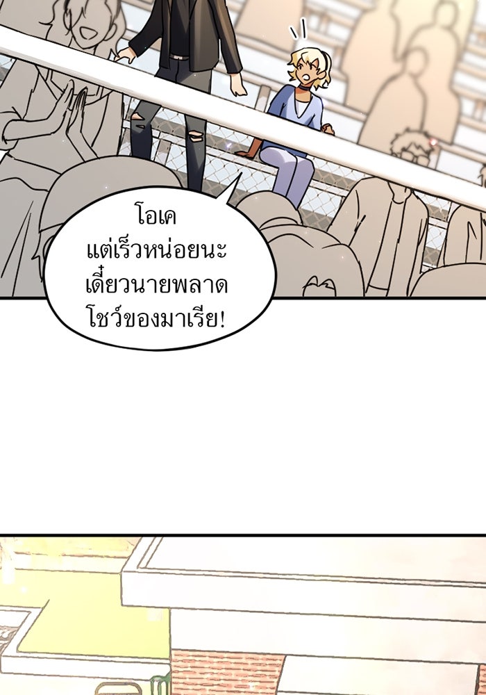 รักฝังเขี้ยว - หน้า 37