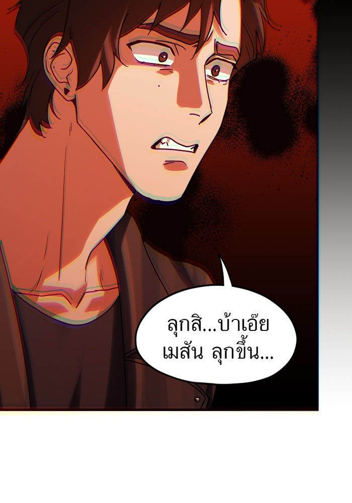 รักฝังเขี้ยว - หน้า 4