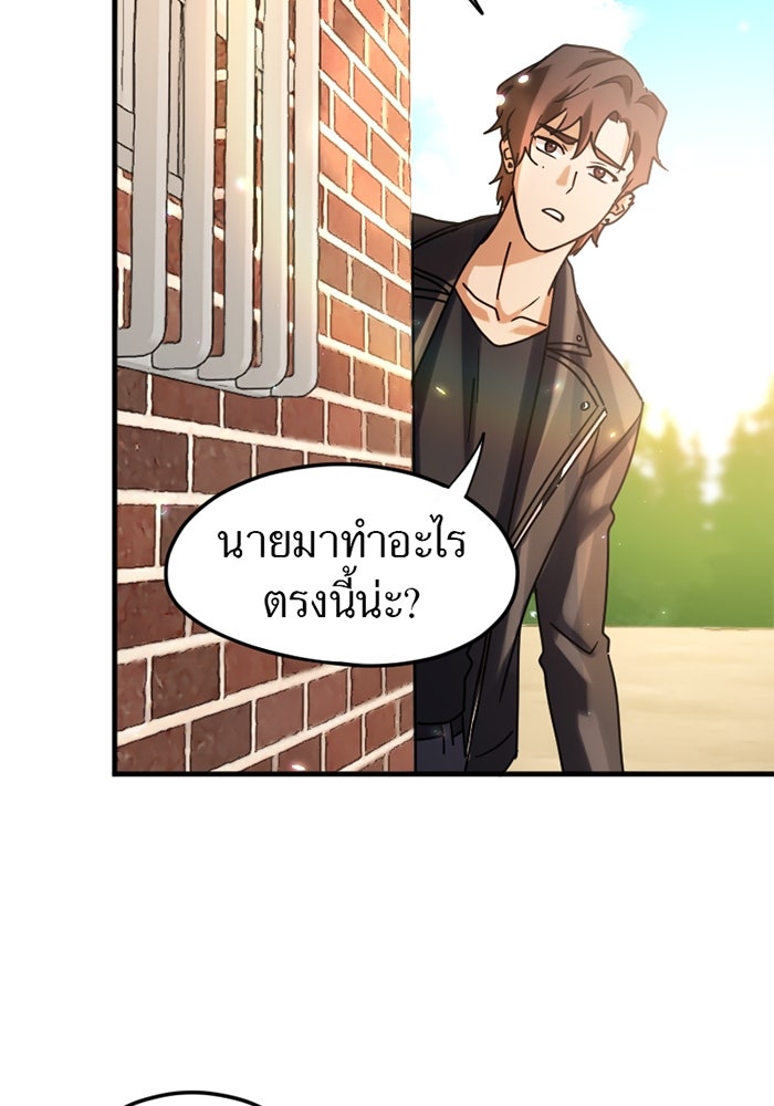รักฝังเขี้ยว - หน้า 40