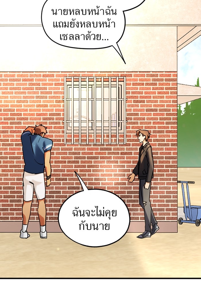 รักฝังเขี้ยว - หน้า 43