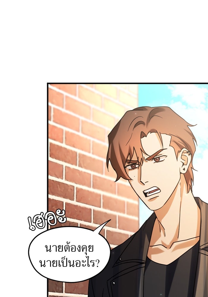 รักฝังเขี้ยว - หน้า 44