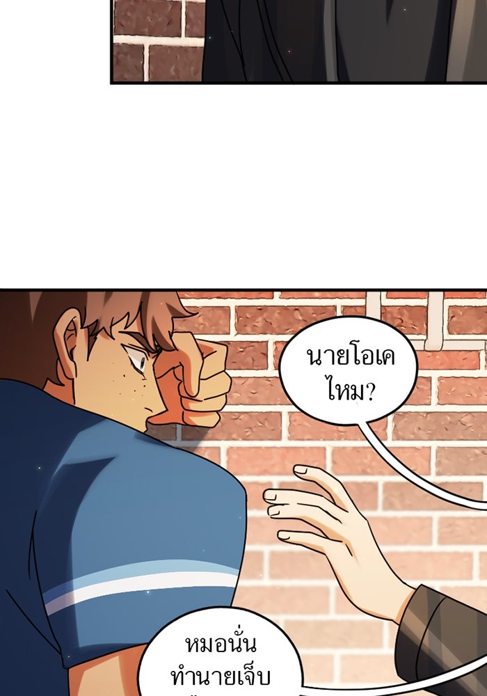 รักฝังเขี้ยว - หน้า 45