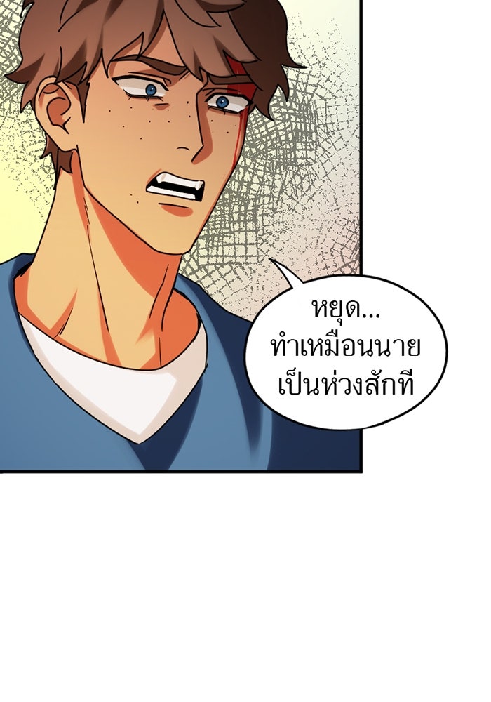 รักฝังเขี้ยว - หน้า 48