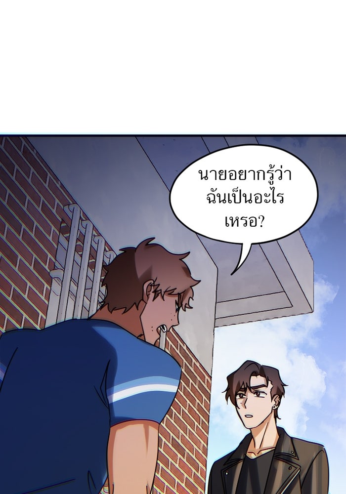 รักฝังเขี้ยว - หน้า 54