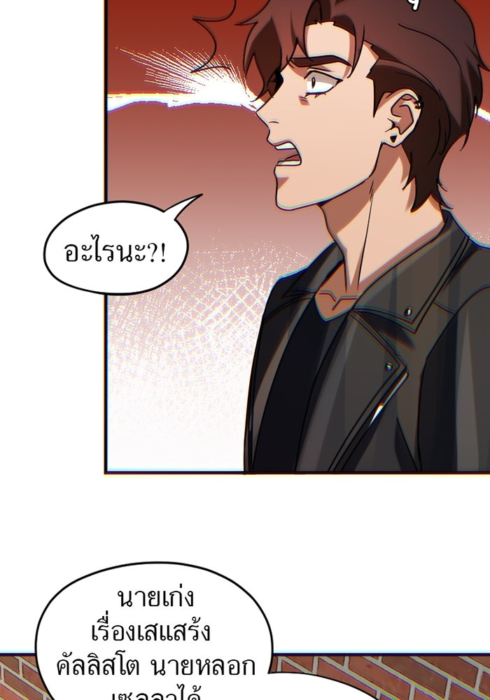 รักฝังเขี้ยว - หน้า 57