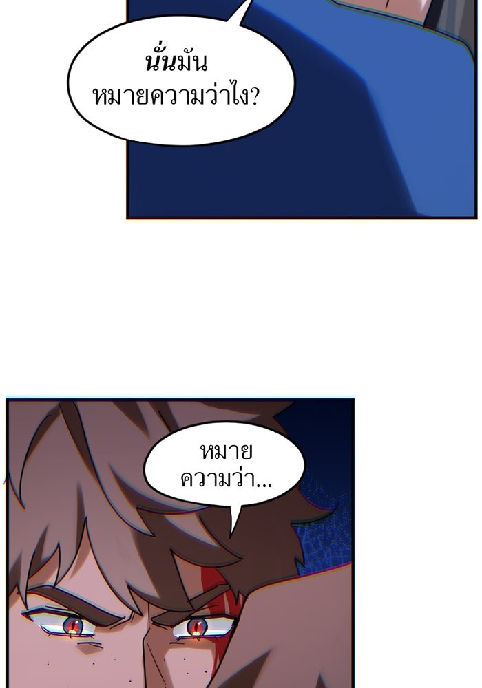 รักฝังเขี้ยว - หน้า 60