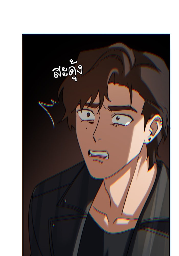 รักฝังเขี้ยว - หน้า 64