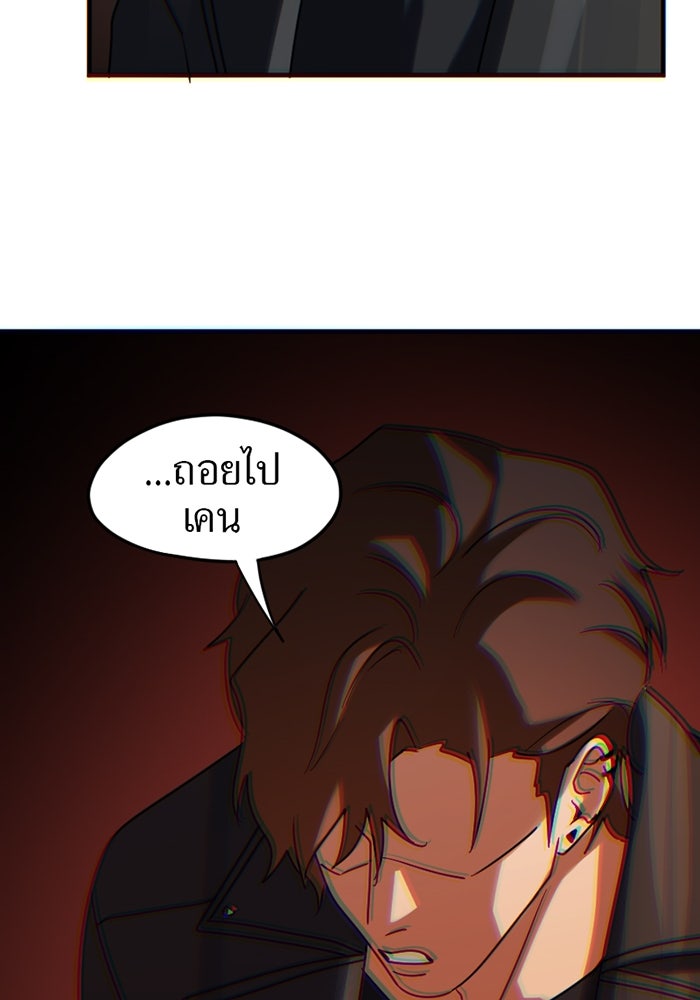 รักฝังเขี้ยว - หน้า 65