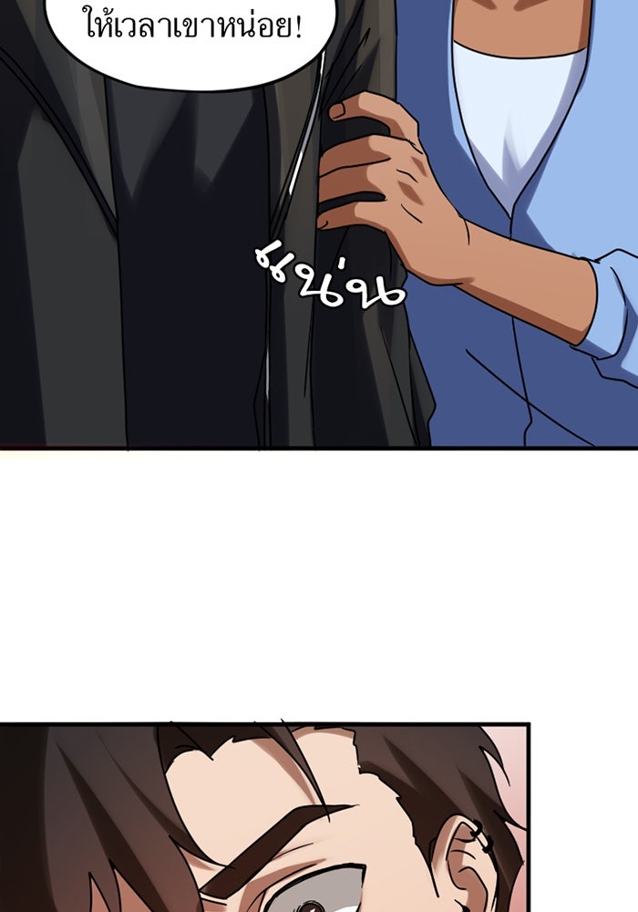 รักฝังเขี้ยว - หน้า 7