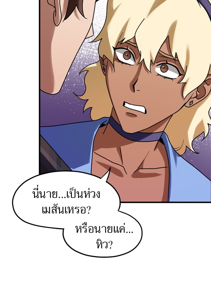 รักฝังเขี้ยว - หน้า 9
