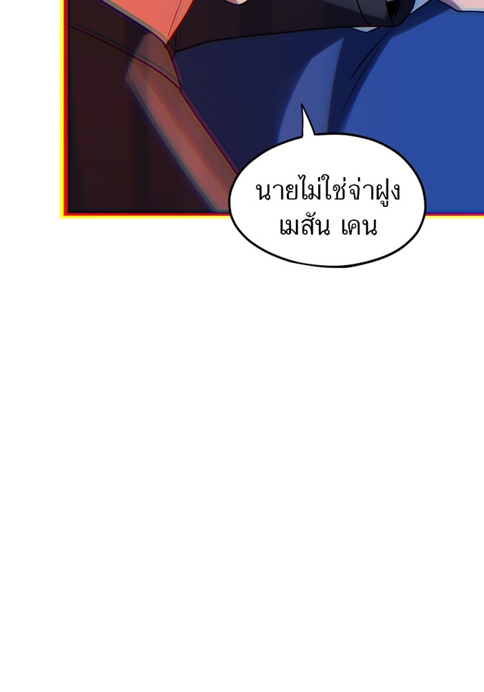 รักฝังเขี้ยว - หน้า 10