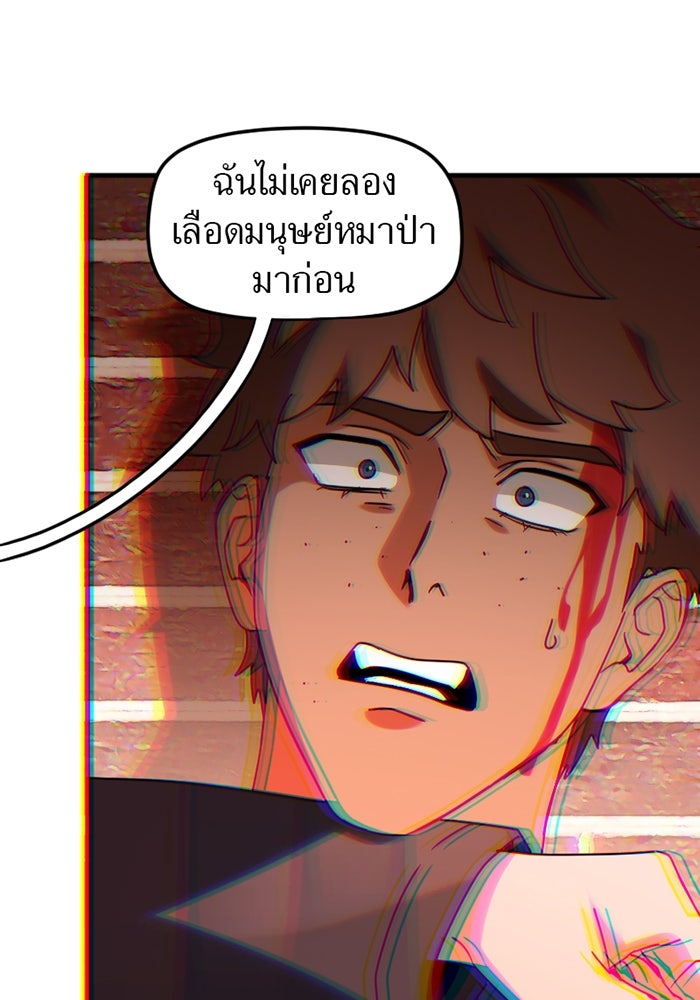 รักฝังเขี้ยว - หน้า 11