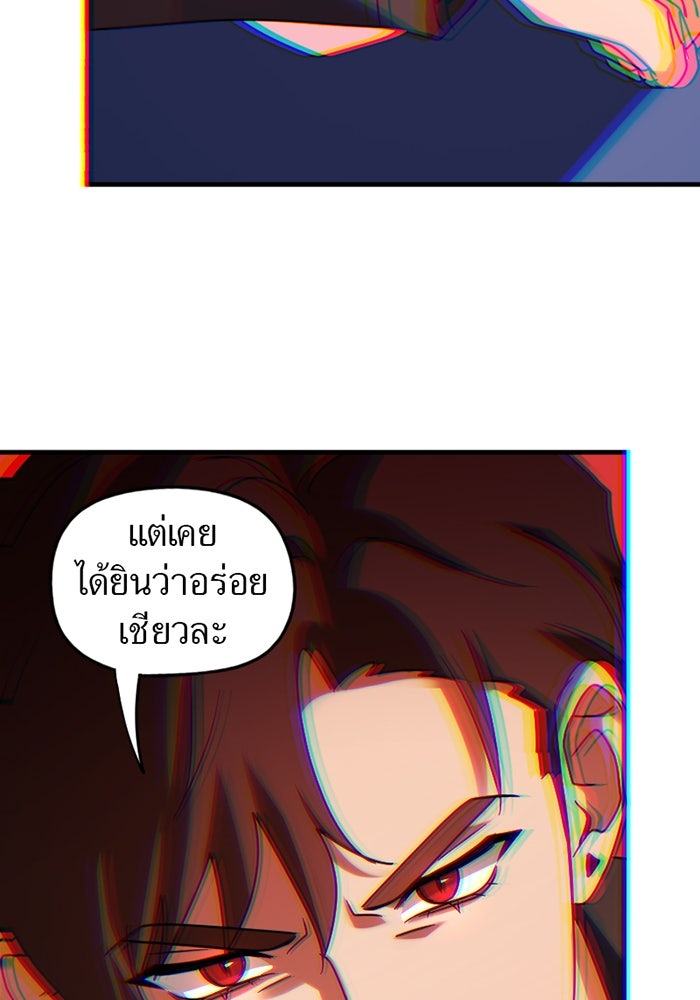 รักฝังเขี้ยว - หน้า 12