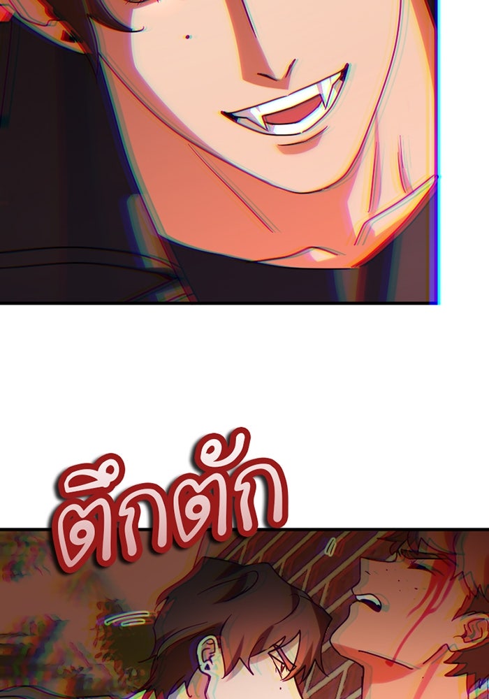 รักฝังเขี้ยว - หน้า 13