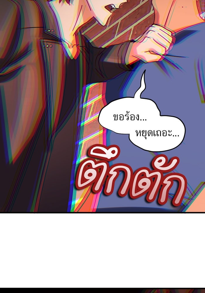 รักฝังเขี้ยว - หน้า 14