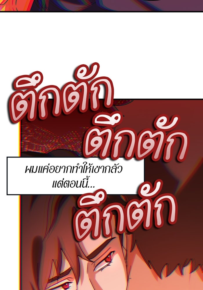 รักฝังเขี้ยว - หน้า 16