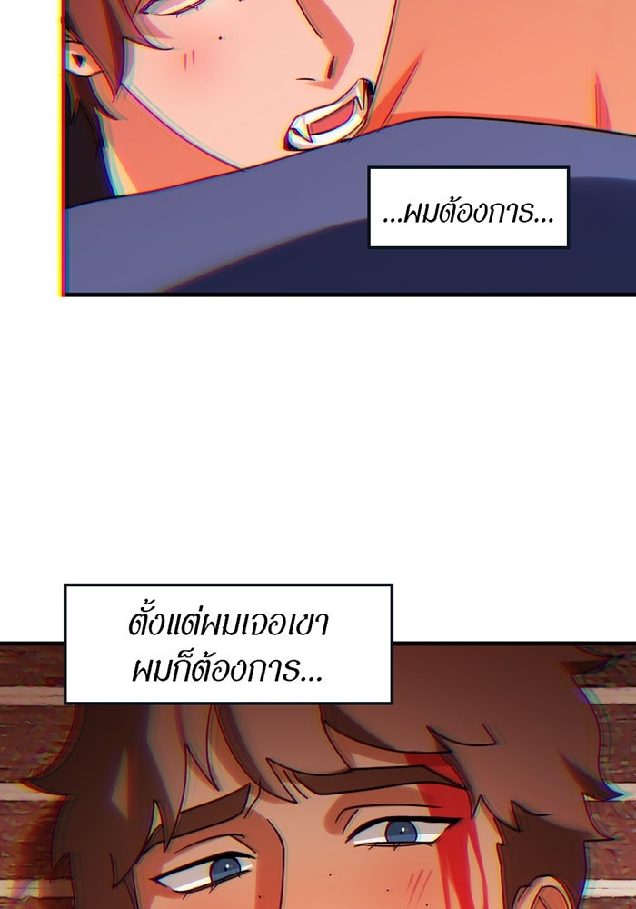 รักฝังเขี้ยว - หน้า 17