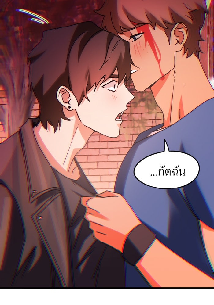 รักฝังเขี้ยว - หน้า 19