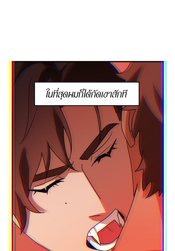 รักฝังเขี้ยว - หน้า 20